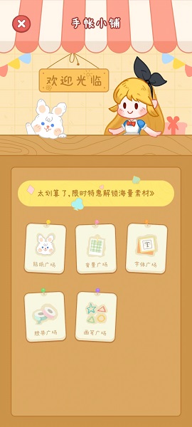 点点手账(1)