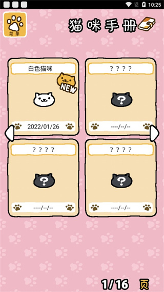 猫咪后院游戏官方最新版图1
