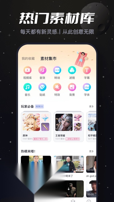必剪手机版(1)