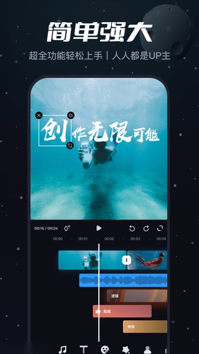 必剪手机版(2)