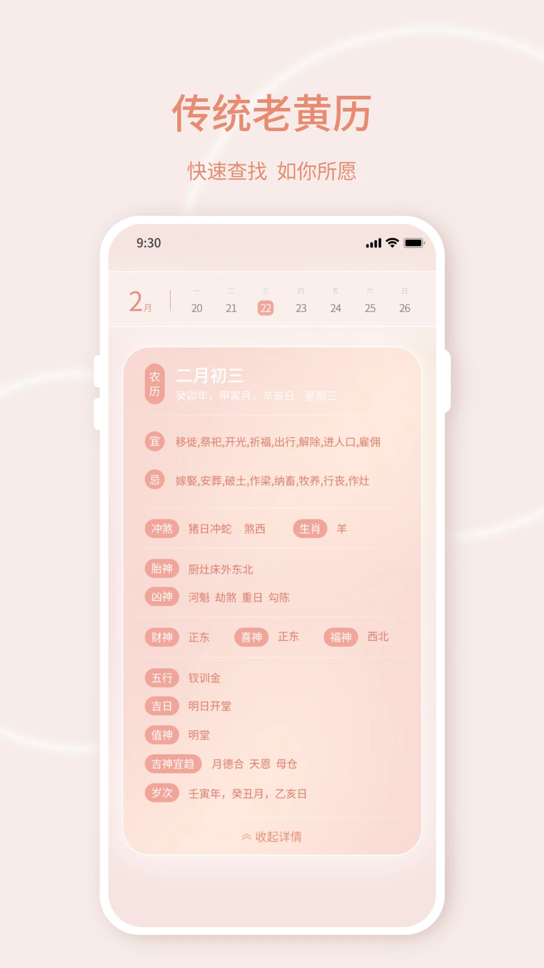 天气预报图3