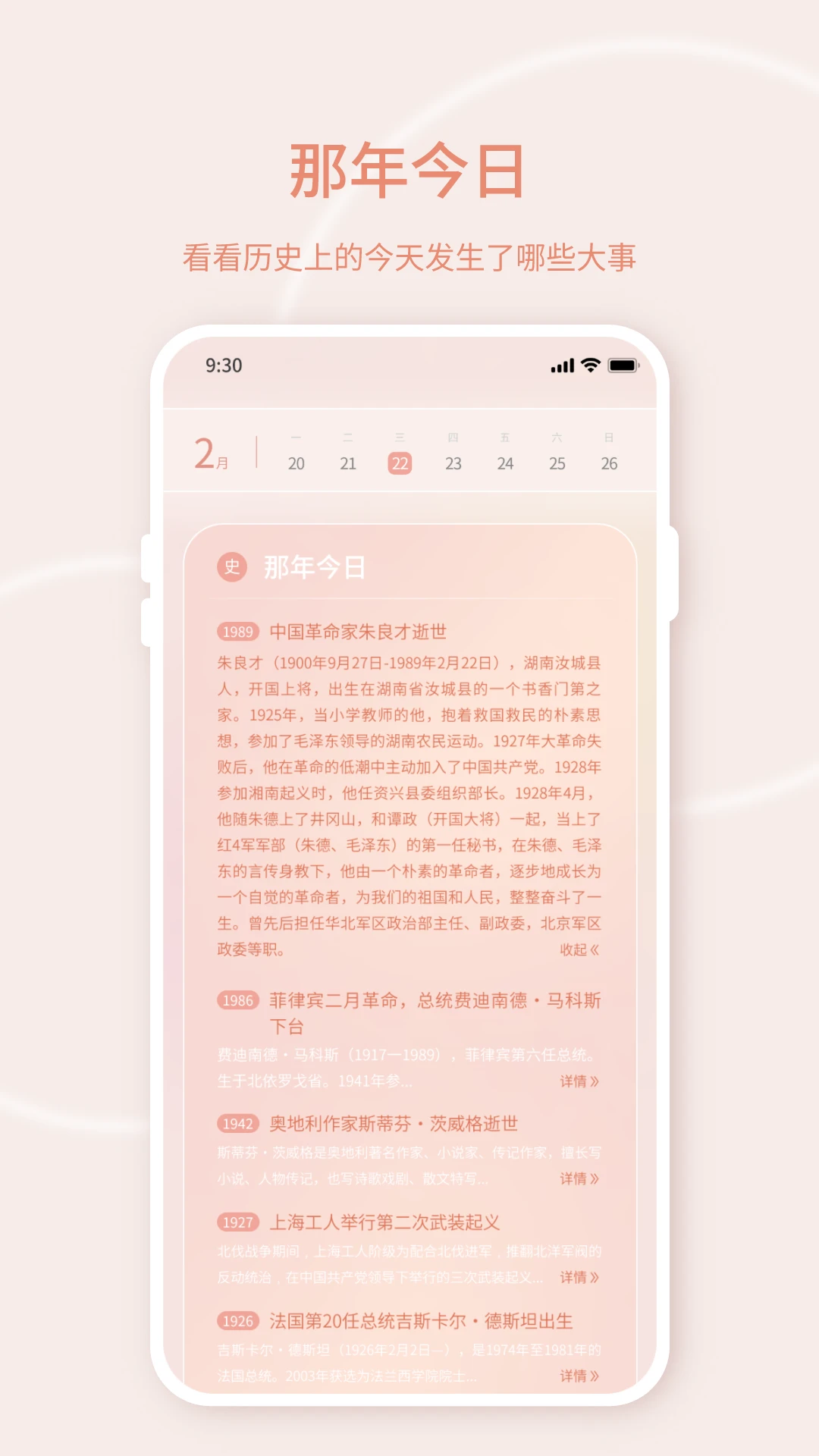 天气预报图4