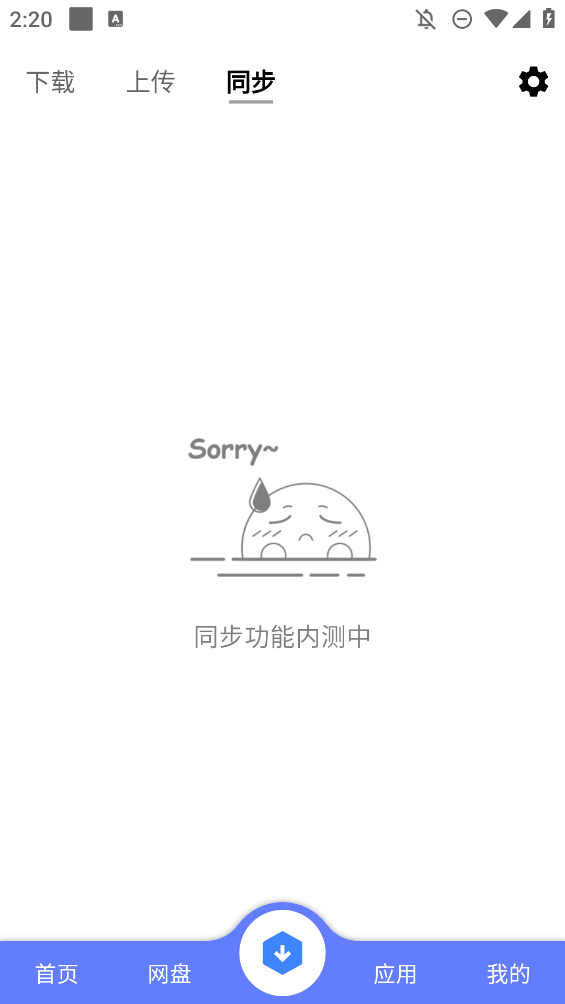 乐享云最新版图2