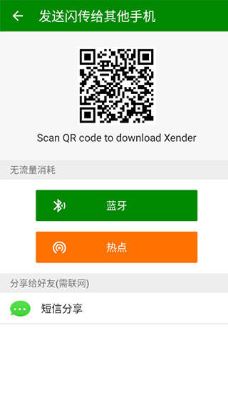 闪传(3)