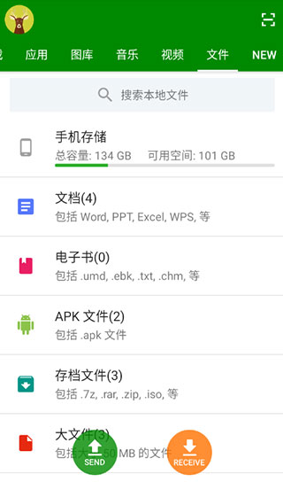 闪传(4)
