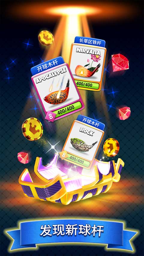 决战高尔夫最新版图3