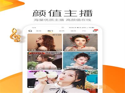 爱妃秀直播图1
