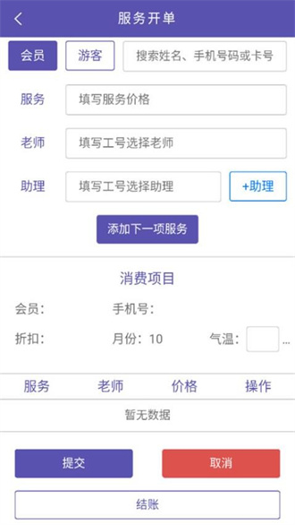 美盯美业图2