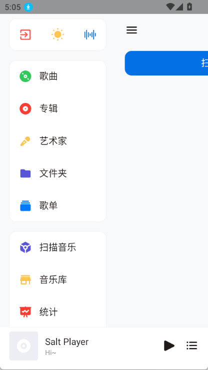 Salt Player安卓版图1