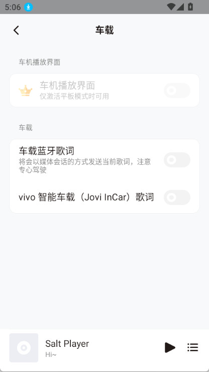 Salt Player安卓版图4