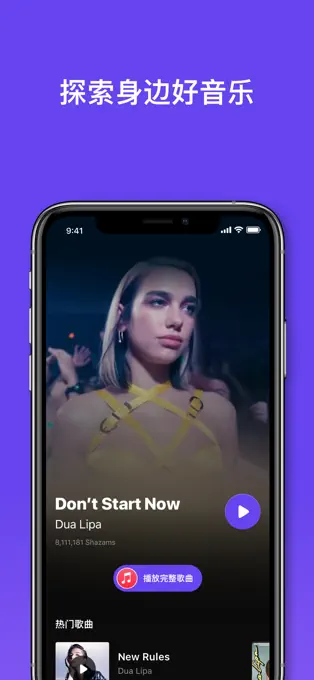 Shazam图1