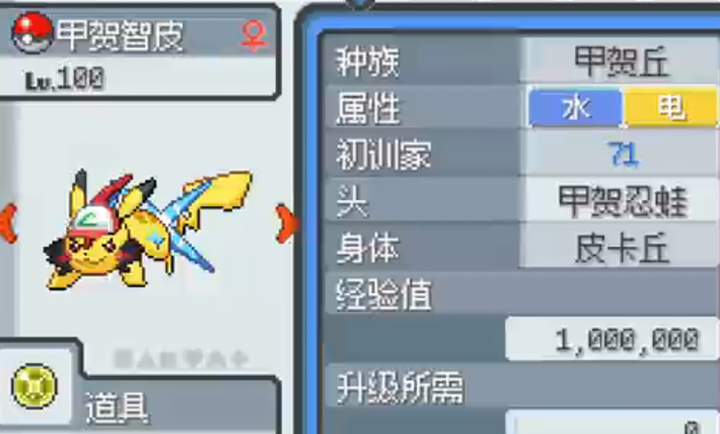 宝可梦无限融合汉化版