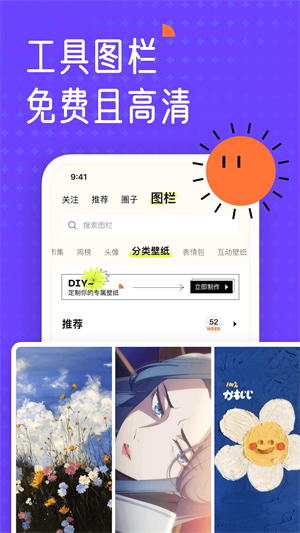 遥望壁纸图3