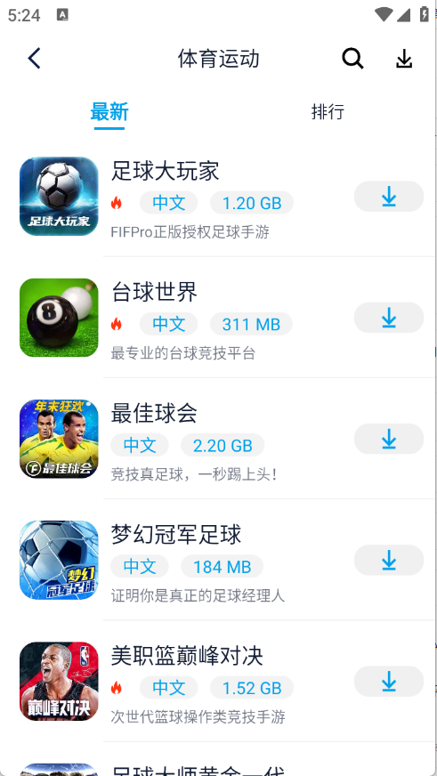 淘气侠(2)