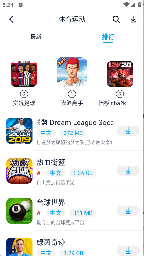 淘气侠(3)