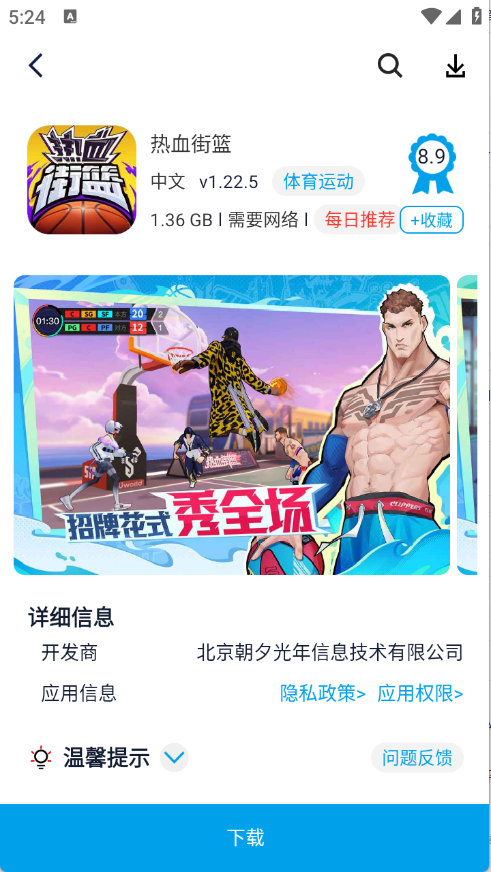 淘气侠(4)