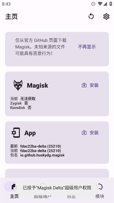 KitsuneMask原版图2