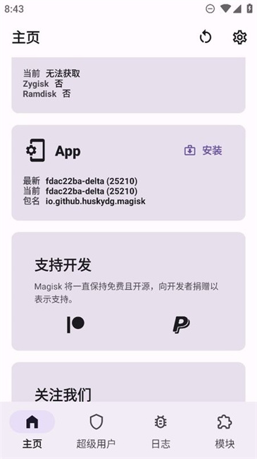 KitsuneMask原版图4