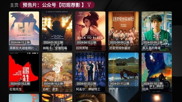新苹果影视盒子免费版图1