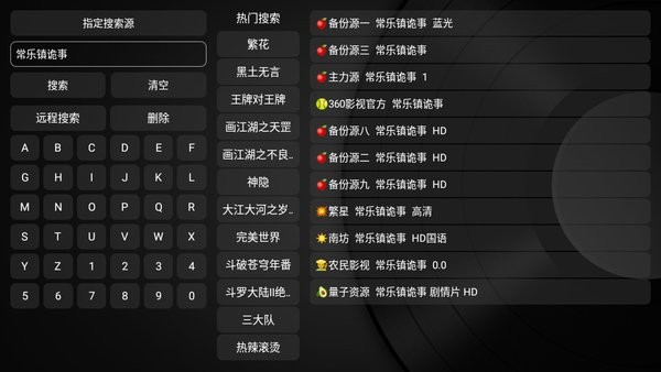 新苹果影视盒子免费版图3