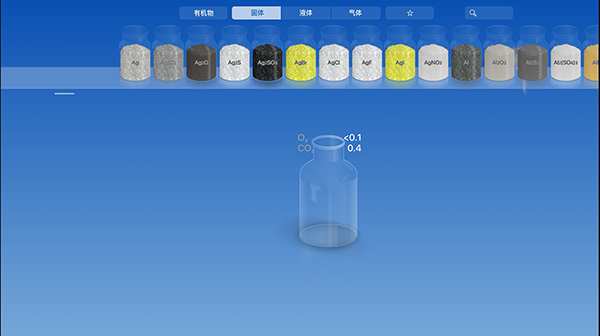 CHEMIST虚拟化学实验室直装版图3