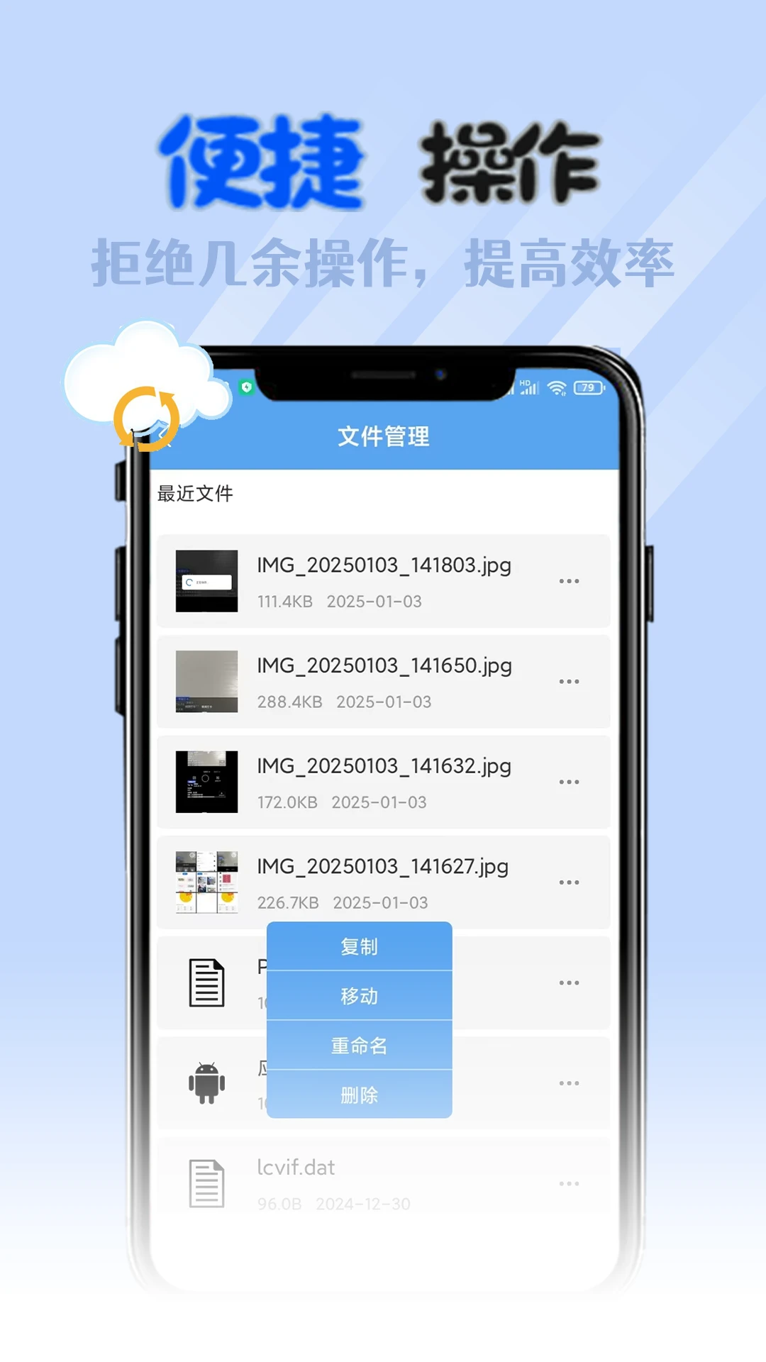 全能格式转换工厂安卓版图2