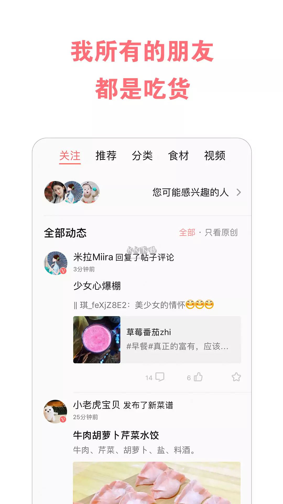 美食天下通用版(1)