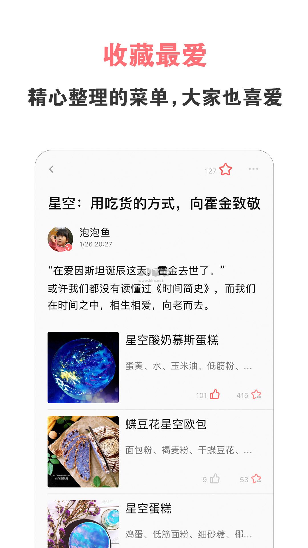 美食天下通用版(2)