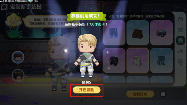 迷你世界版