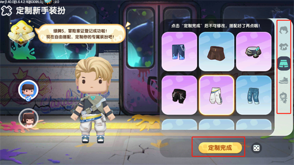 迷你世界版