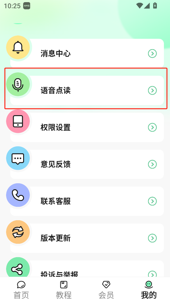 吉祥输入法图1