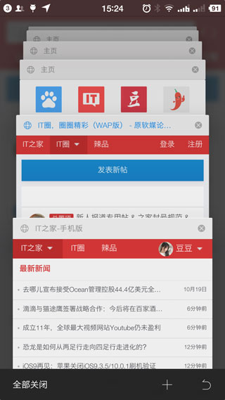 旗鱼浏览器无广告版图3