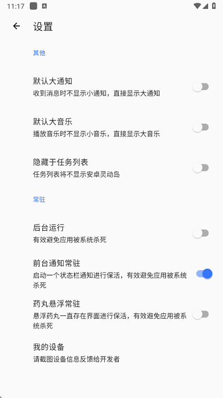 灵动岛正版图2