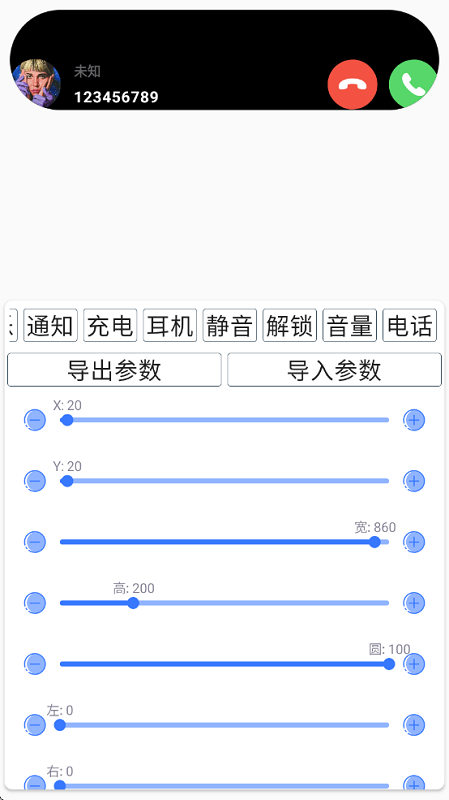 灵动岛正版图4