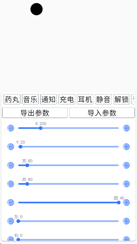 灵动岛正版图3