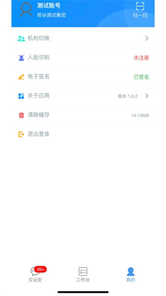交运安图1