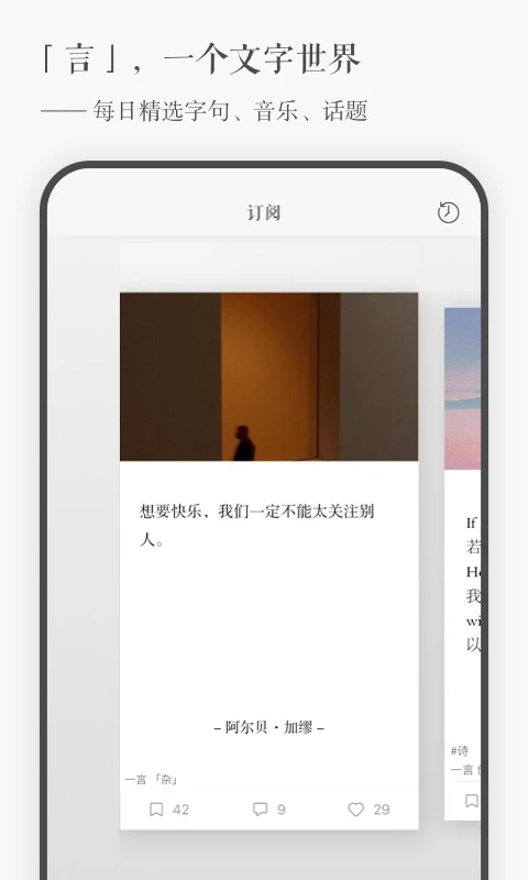 一言软件最新免费版图1