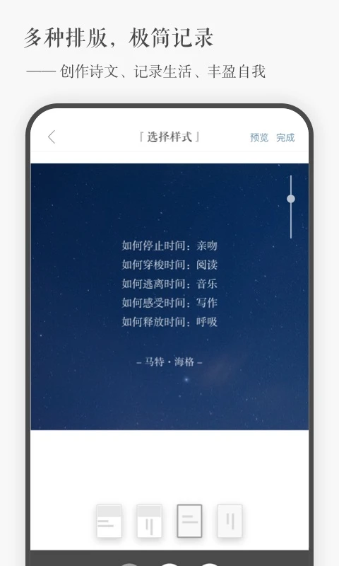 一言软件最新免费版图2
