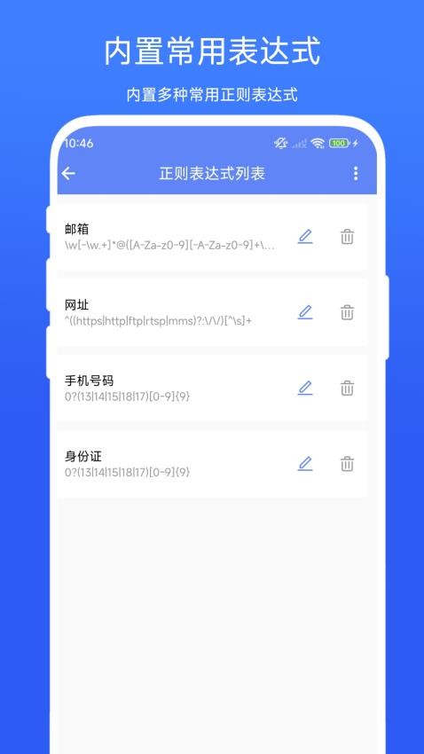 正则过滤器图1