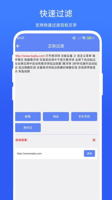 正则过滤器图2