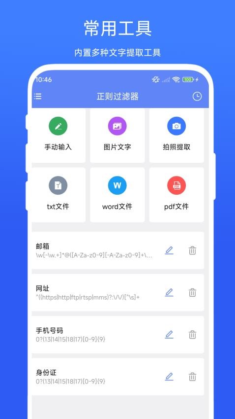 正则过滤器图4