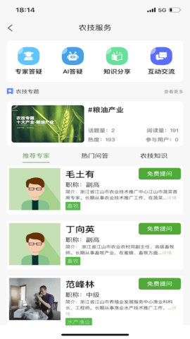 浙江农民信箱(4)
