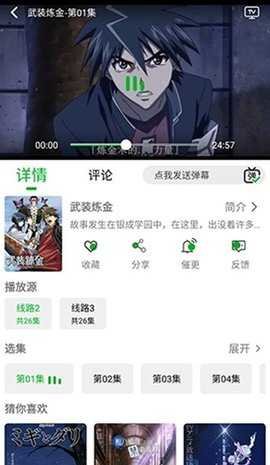 开心动漫图4