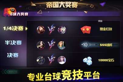 台球世界免费版(2)