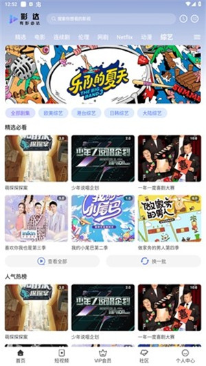 影达影视安装最新版图4