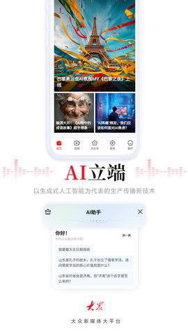 大众新闻-图5