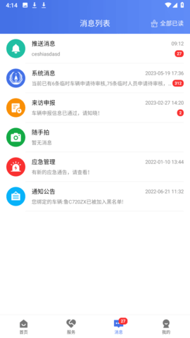 畅行石化图3