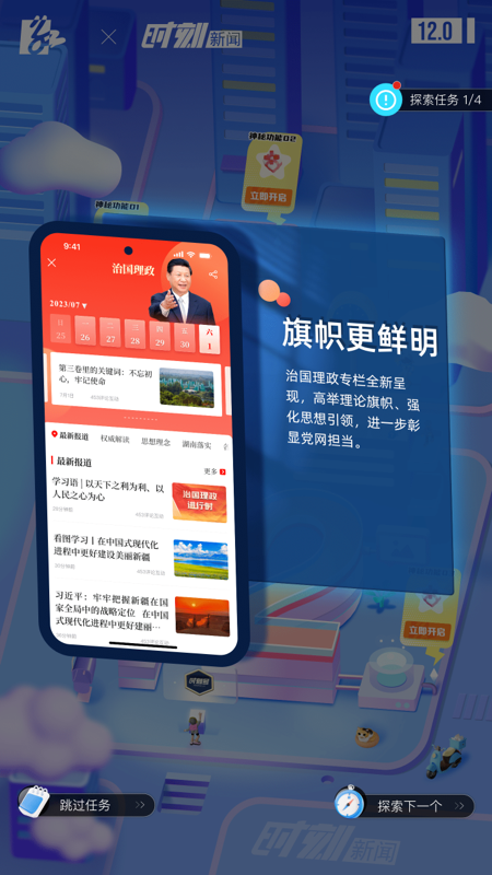 时刻新闻图2