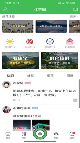 爱休宁通用版图3