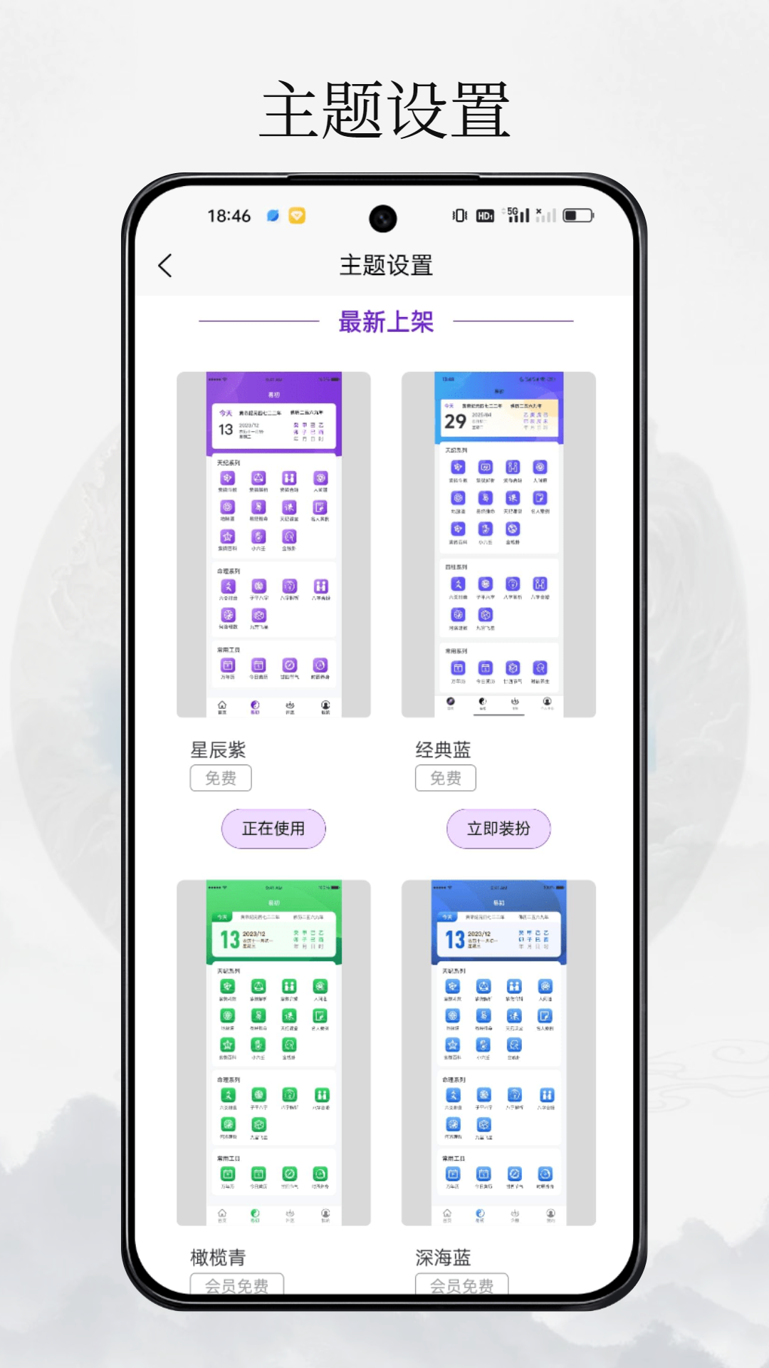 天纪排盘Pro